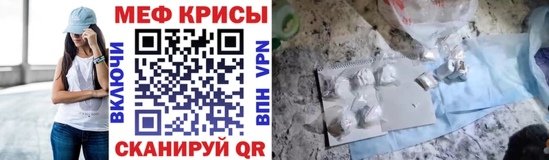 Меф мяу мяу Чекалин