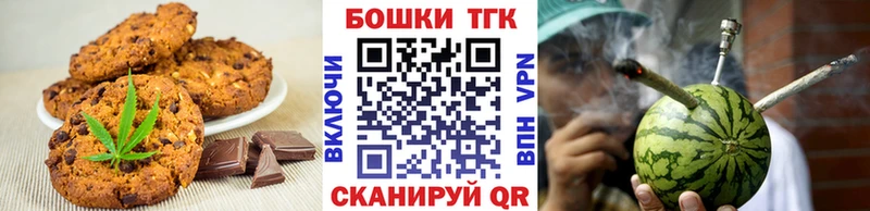 Печенье с ТГК конопля  это как зайти  Чекалин  как найти  