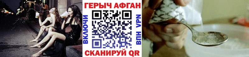 где можно купить   Чекалин  ГЕРОИН Афган 